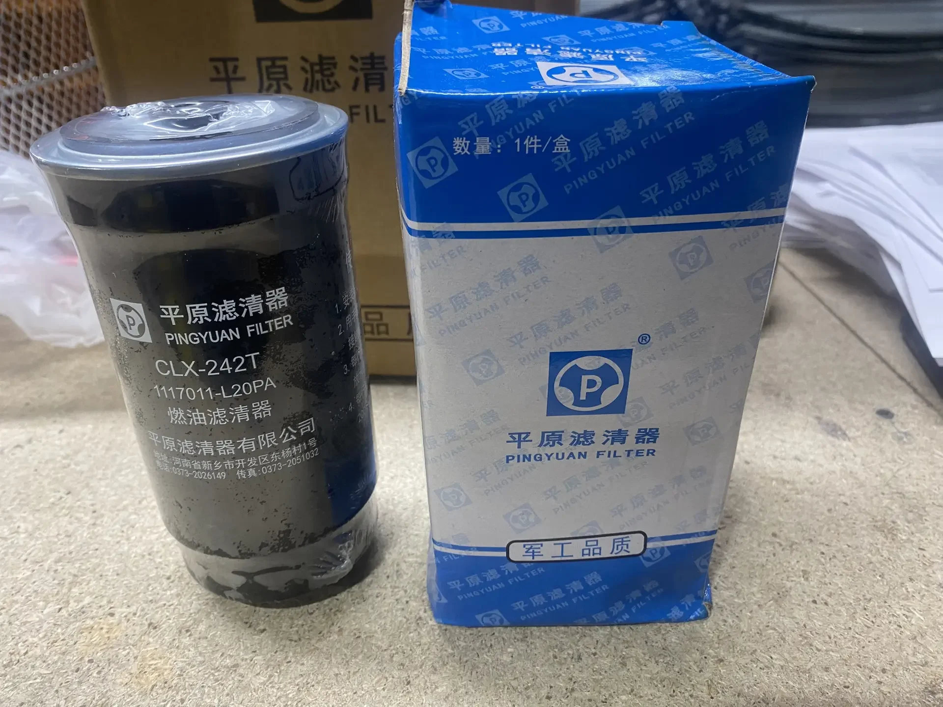 Фильтр топливный тонкой очистки ELF KV100 PingYuan