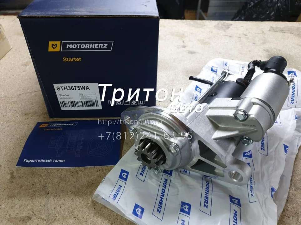 Стартер NQR71, NQR75, NQR90, NPR75, NLR85, NMR85 Motorherz