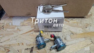 Замки дверей (к-т 2 шт) NPR75, NMR85, NLR85, NQR90, FVR34, FSR90 Besuto