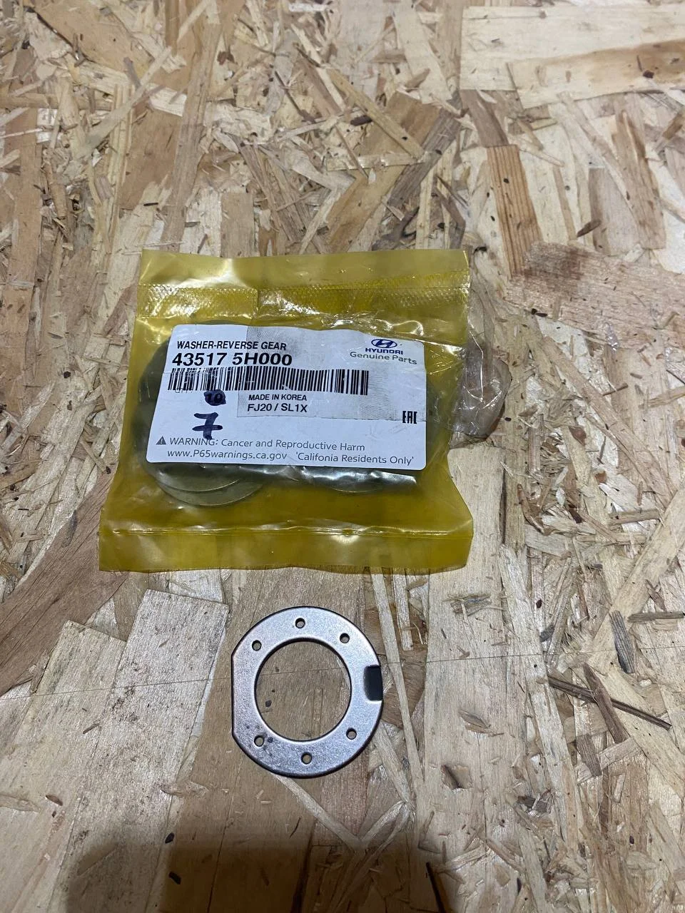 Шайба стопорная МКПП заднего хода HD65, HD72, HD78 Hyundai-Kia