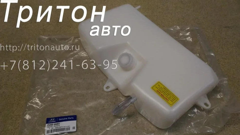 Бачок расширительной системы охлаждения HD120 MOBIS