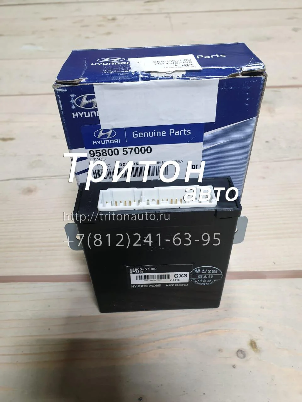 Блок управления световыми сигналами HD65, HD72, HD78 Hyundai-Kia