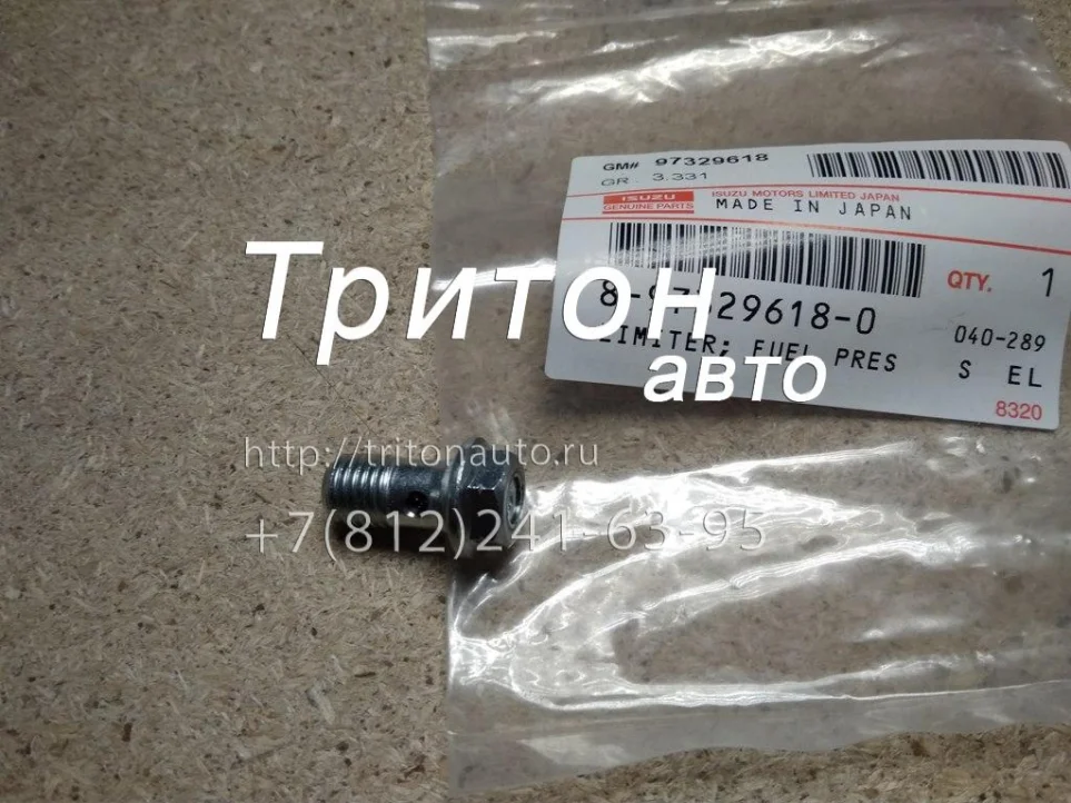 Болт форсунки масляной с клапаном NQR71, NQR75 4HK1 Besuto