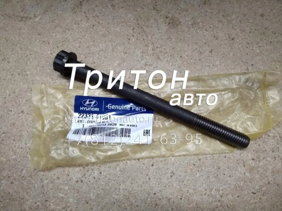 Болт головки блока длинный HD72 D4AL Hyundai-Kia