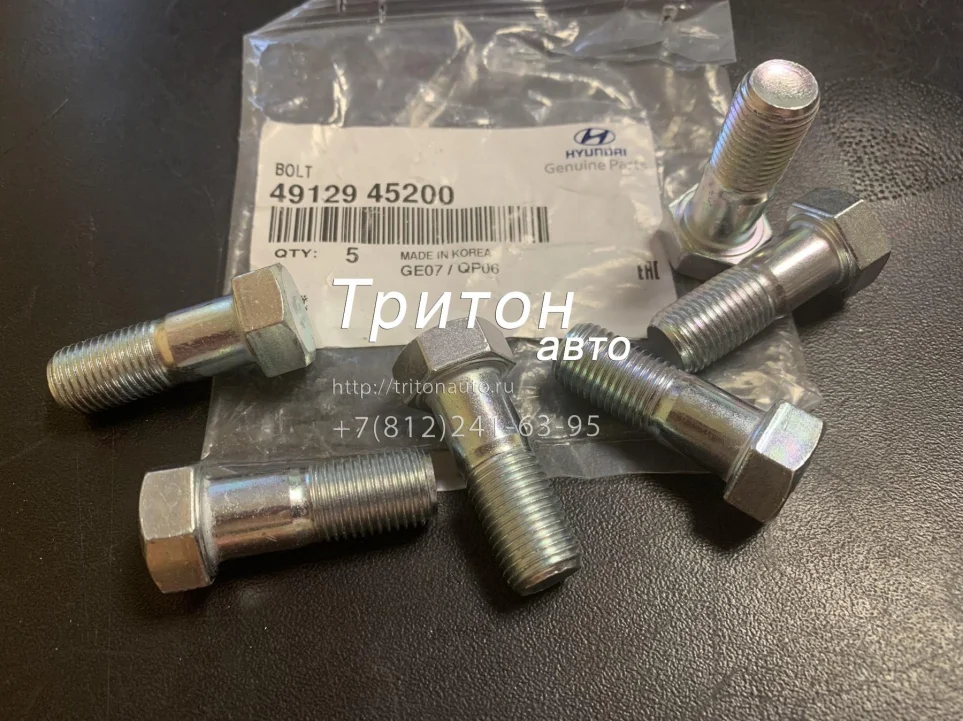 Болт карданного вала HD65, HD72, HD78, County Hyundai-Kia