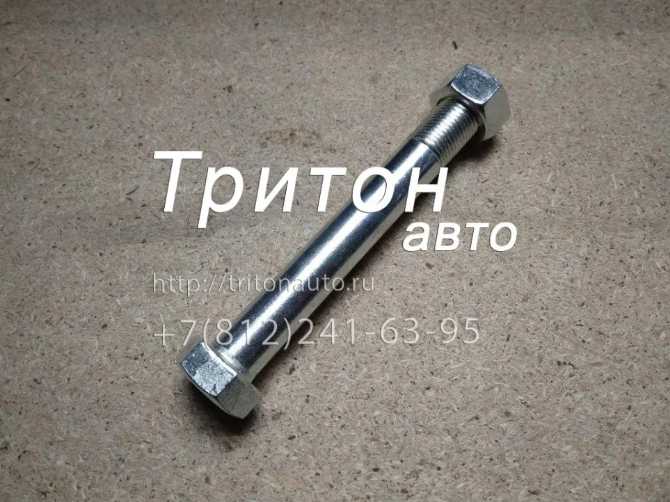 Болт рессоры передней, задней с гайкой (D=16 x122мм) NQR71, NQR75, NLR85 Gs Parts