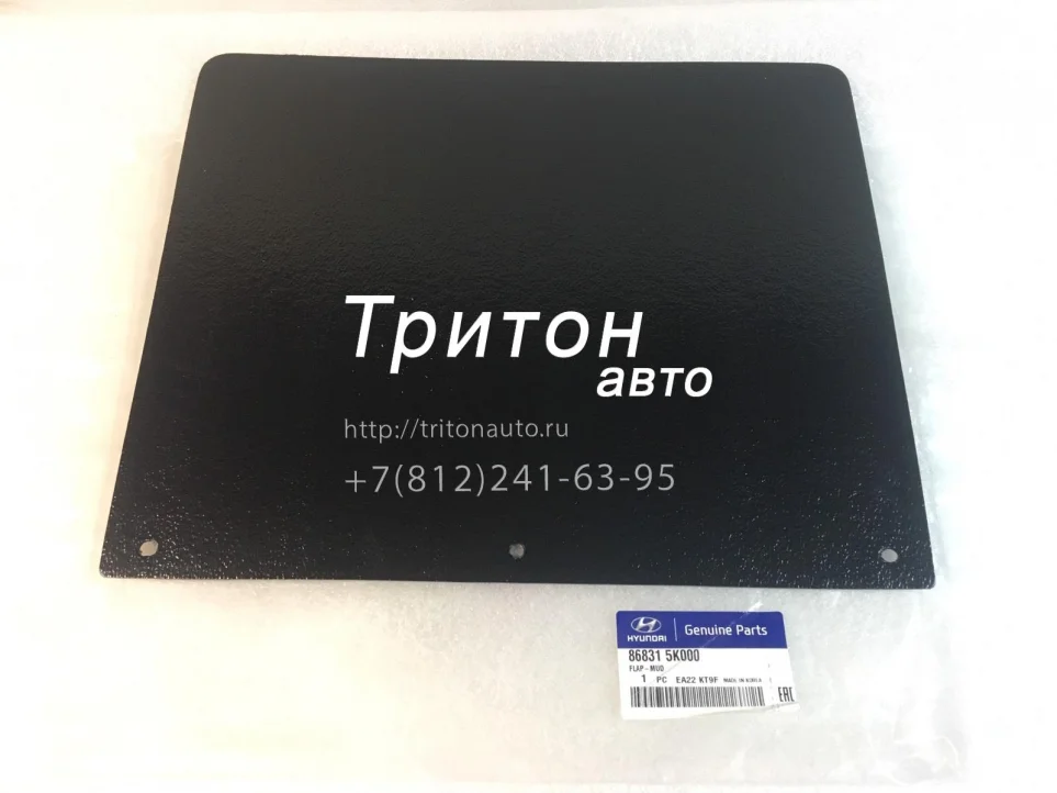 Брызговик переднего левого колеса HD72, HD78 Hyundai-Kia