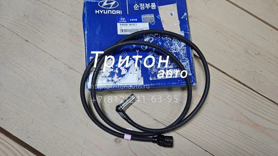 Датчик ABS задний правый HD78 Hyundai-Kia
