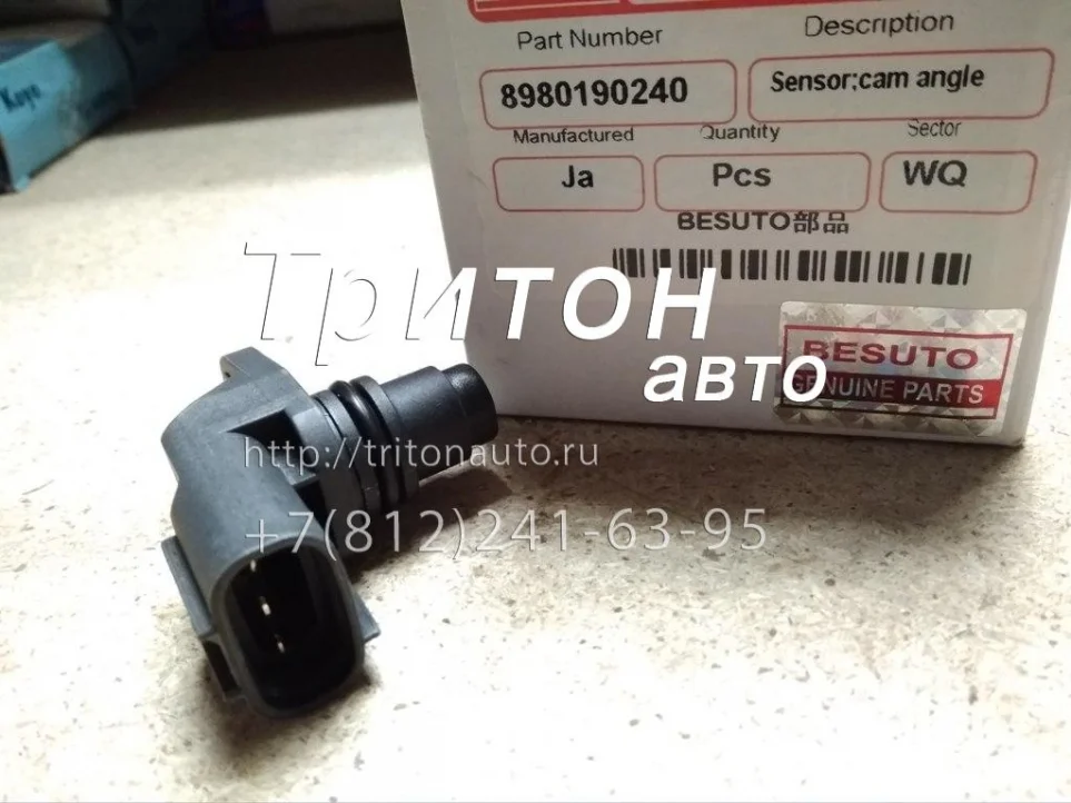 Датчик положения распредвала NPR75 4HK1 Besuto