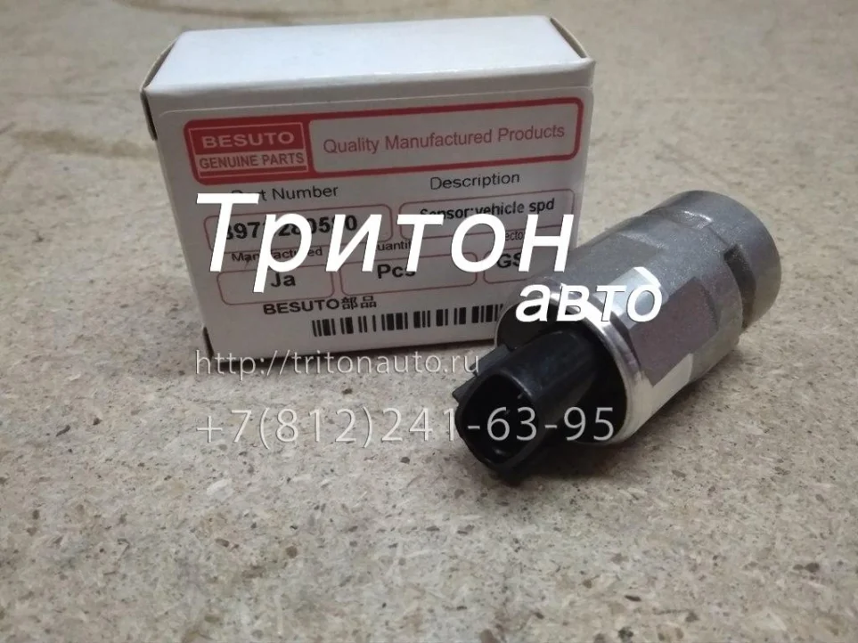 Датчик скорости NQR75, NPR75, NQR90, CYZ51 Besuto