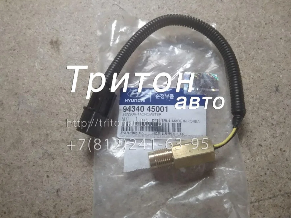 Датчик тахометра и положения коленвала HD65, HD72, HD78, County Hyundai-Kia