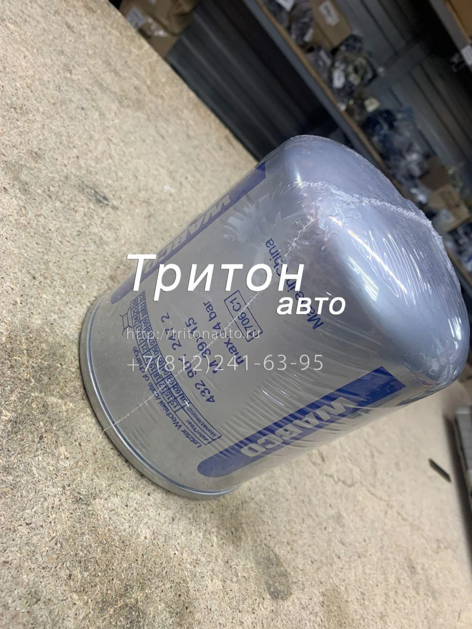 Фильтр осушителя HD120, Universe Wabco