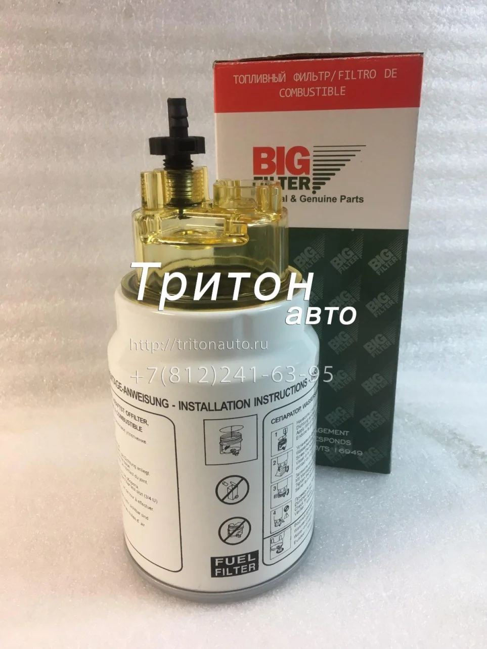 Фильтр топливный (сепаратор+колба) HD78, HD500, NPR75, NQR90 Big Filter