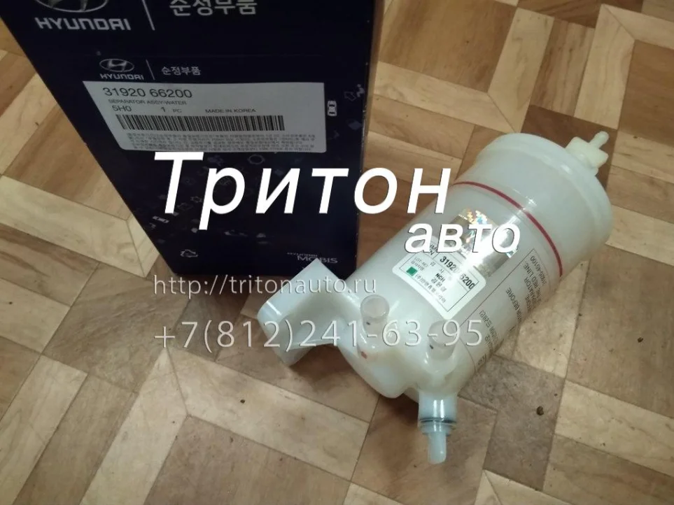 Фильтр топливный влагоотделитель топлива HD65, HD72, HD78, County, Universe Hyundai-Kia