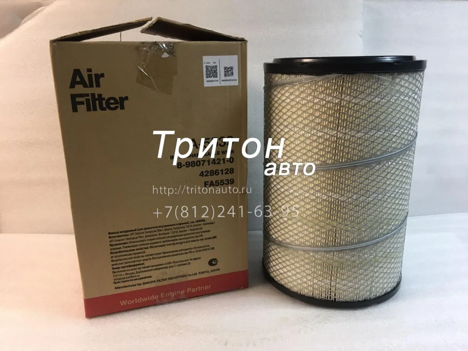 Фильтр воздушный внешний (большой) FSR90, FSR34, FVR34 (E5) Sakura