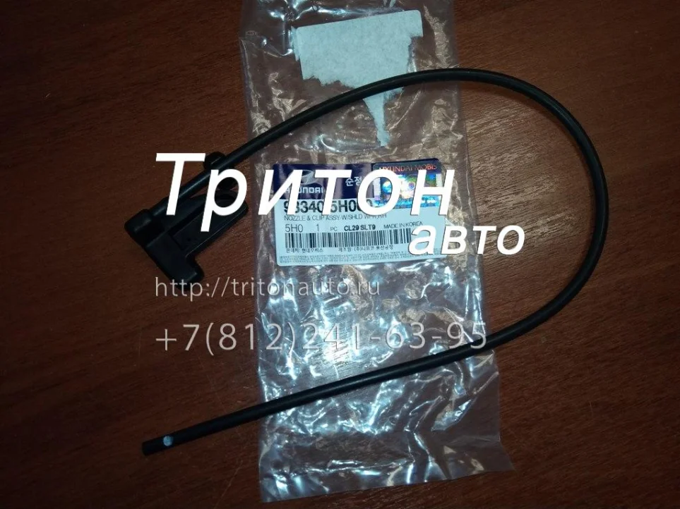 Форсунка стеклоомывателя правая HD72, HD78 Hyundai-Kia