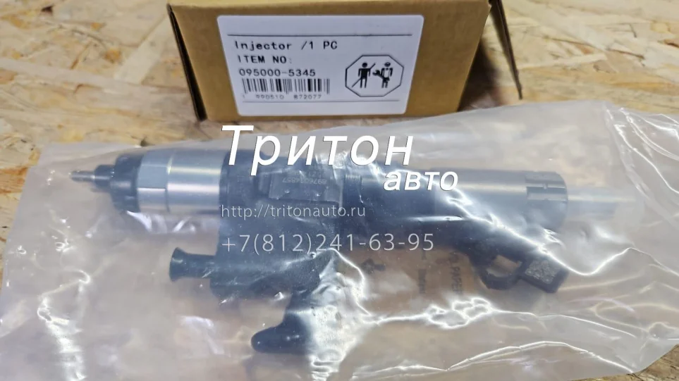 Форсунка топливная NQR75 4HK1, 6HK1 Isuzu