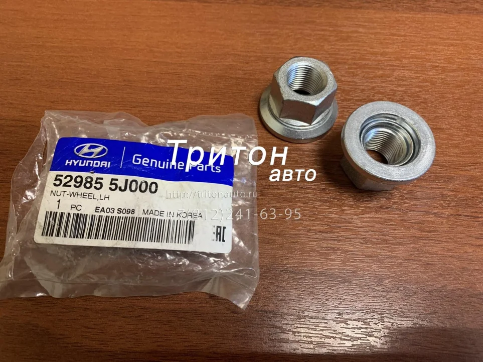 Гайка колеса Hyundai HD35 Hyundai-Kia