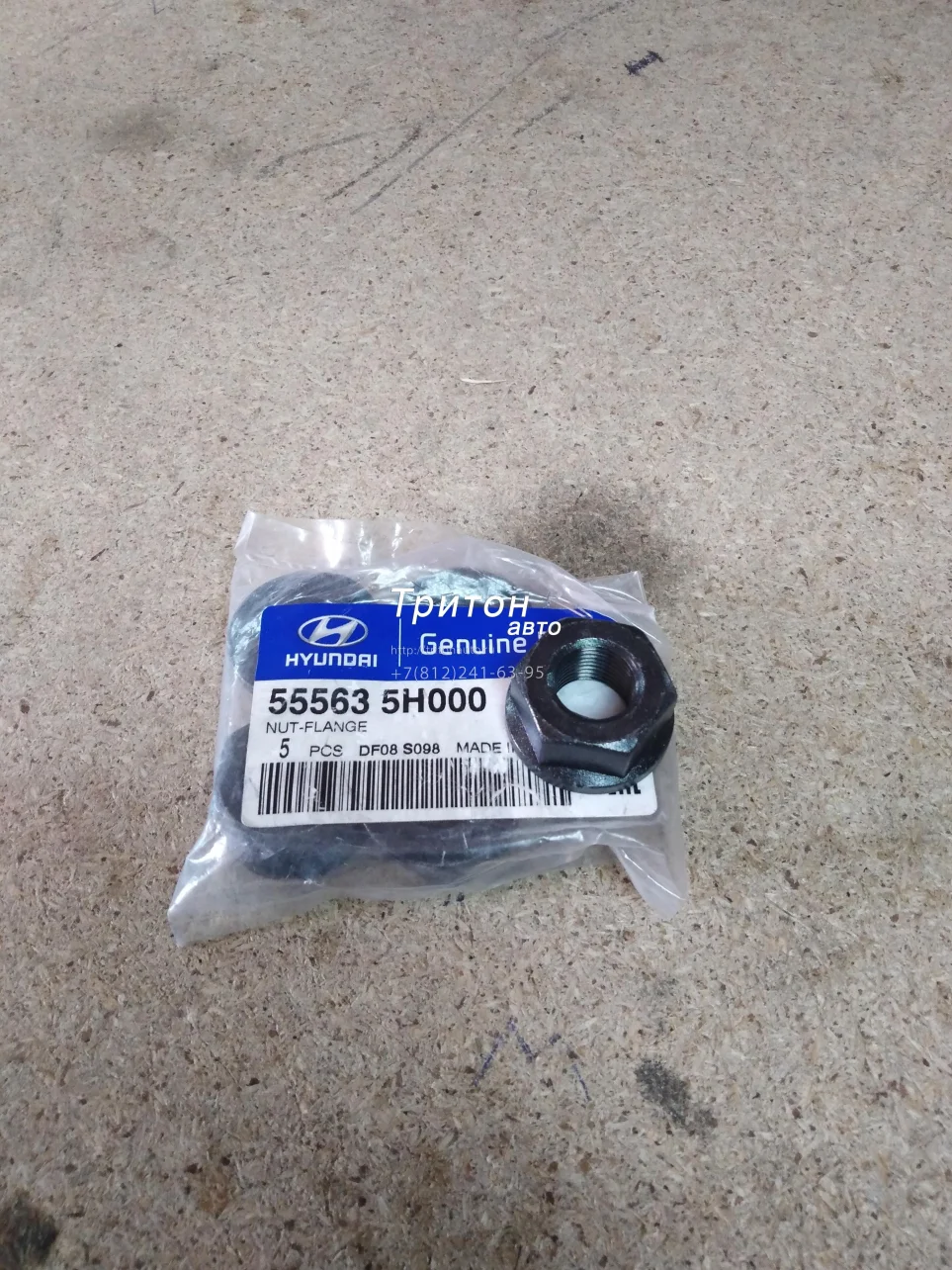 Гайка пальца передней рессоры HD65, HD72, HD78 Hyundai-Kia
