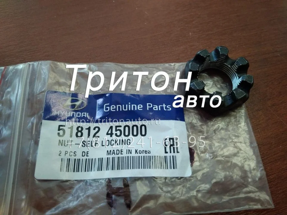 Гайка ступицы переднего колеса HD65, HD72, HD78 Hyundai-Kia