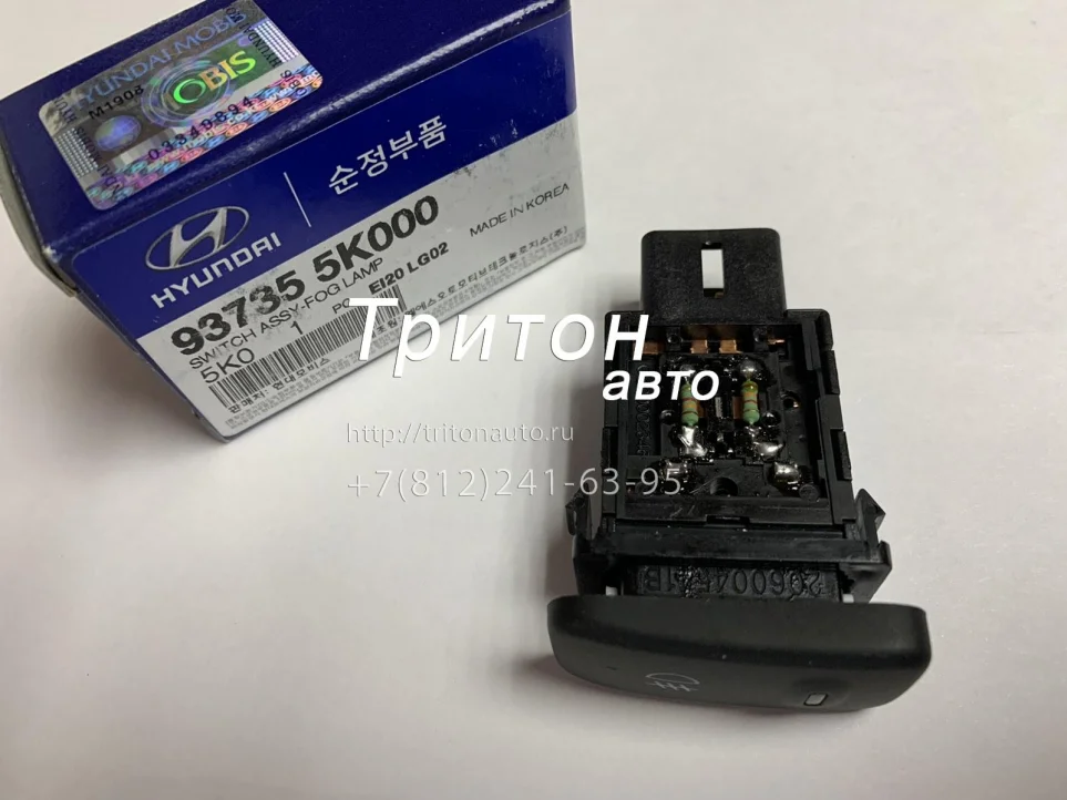 Кнопка включения противотуманных передних фар HD65, HD72, HD78 Hyundai-Kia