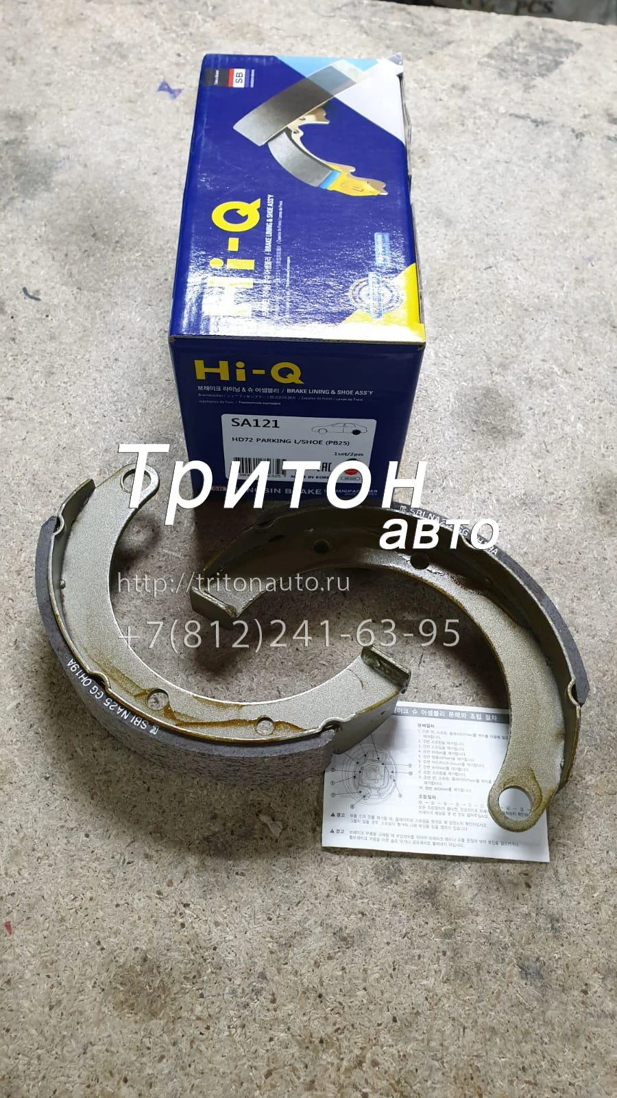 Колодки парковочные HD72 Sangsin Brake