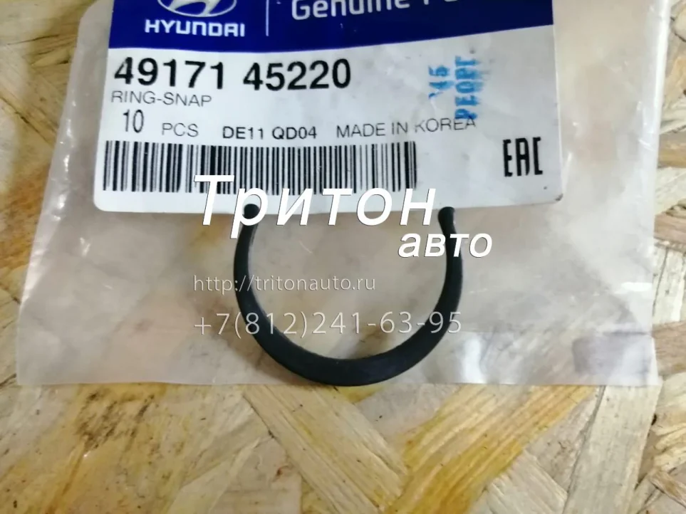 Кольцо стопорное крестовины кардана HD65, HD72, HD78 Hyundai-Kia
