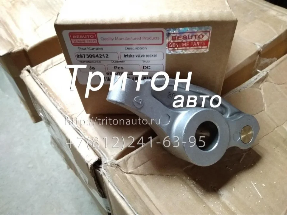 Коромысло клапана впускного (рокер) NQR75 4HK1 Besuto