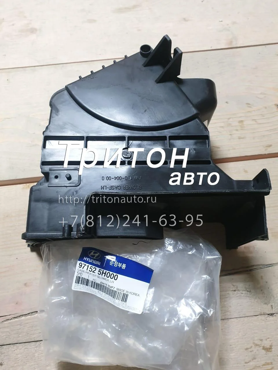 Корпус отопителя салона левый HD65, HD72, HD78 Hyundai-Kia