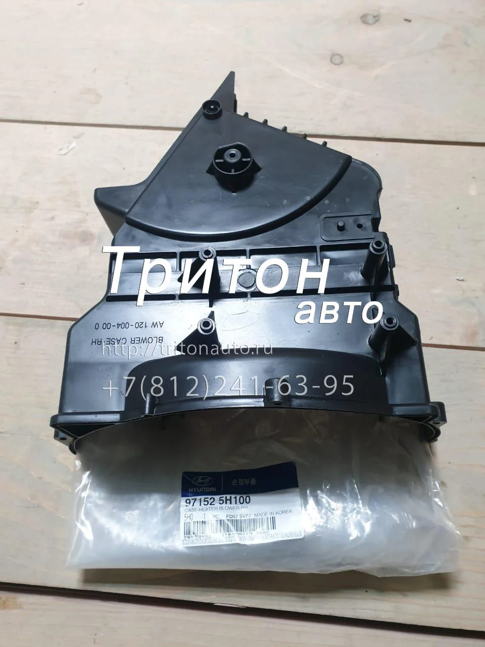 Корпус отопителя салона правый HD65, HD72, HD78 Hyundai-Kia