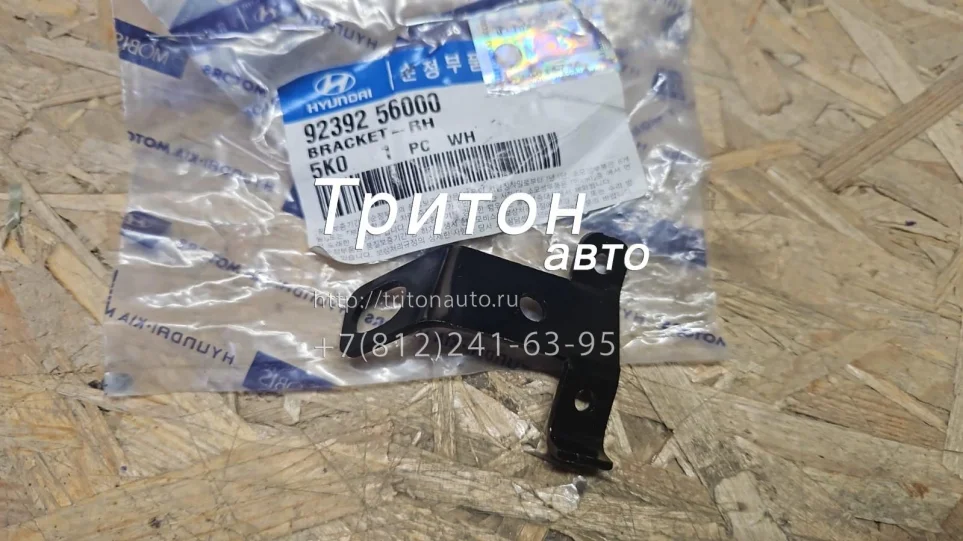 Кронштейн крепления поворотника правый HD65, HD72, HD78 Hyundai-Kia