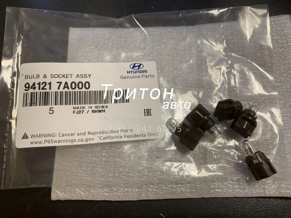 Лампочка панели приборов с патроном (24в, 1.2вт. мал. бел.) HD65, HD72, HD78 Hyundai-Kia