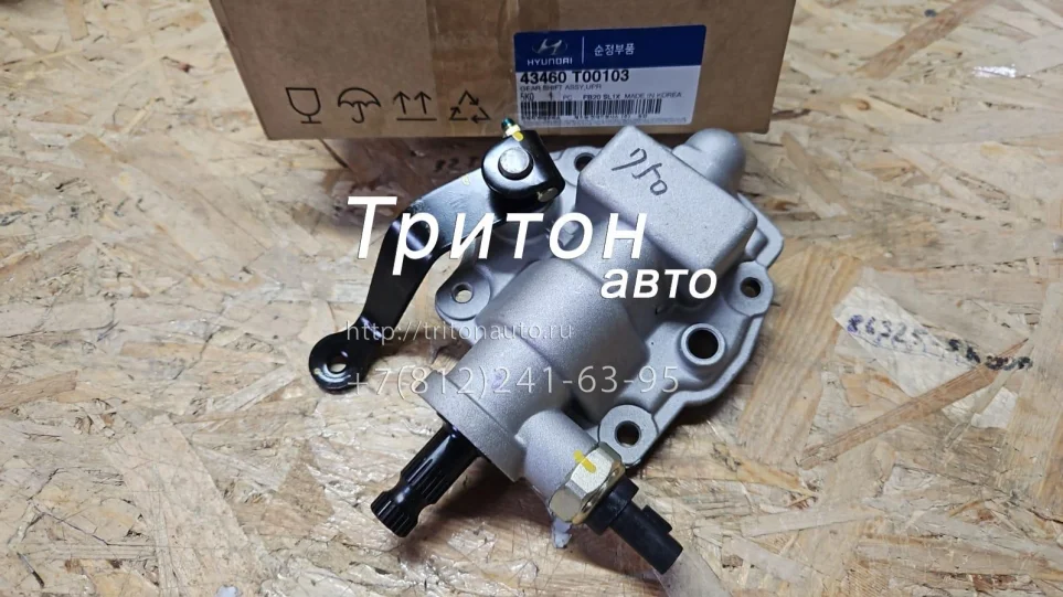Механизм переключения передач HD78 Hyundai-kia