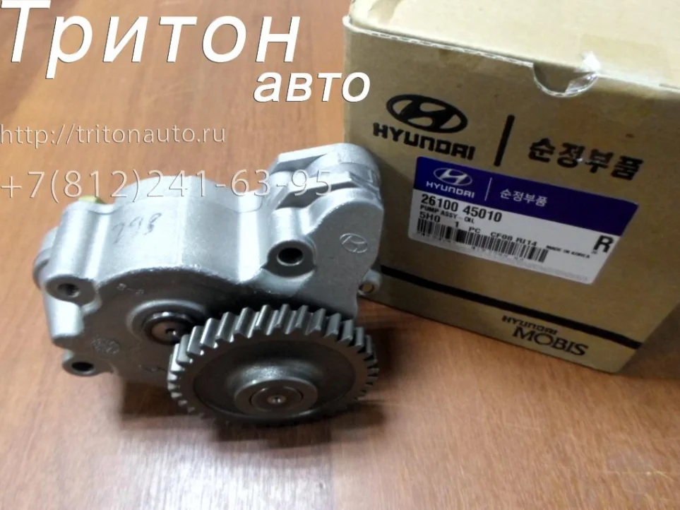 Насос масляный HD65, HD78, County D4DB, D4DD Hyundai-Kia