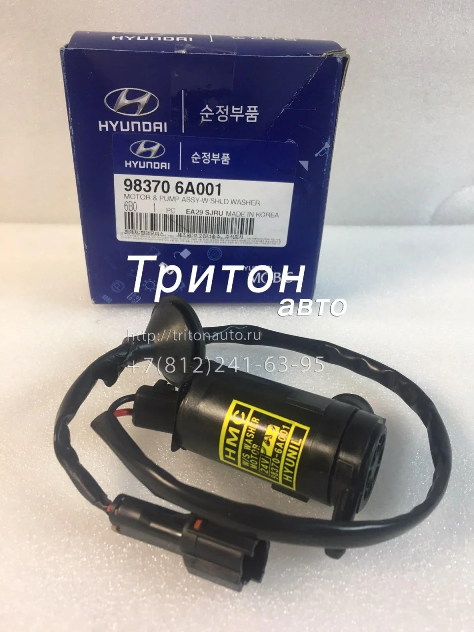 Насос омывателя лобового стекла HD120 Hyundai-Kia