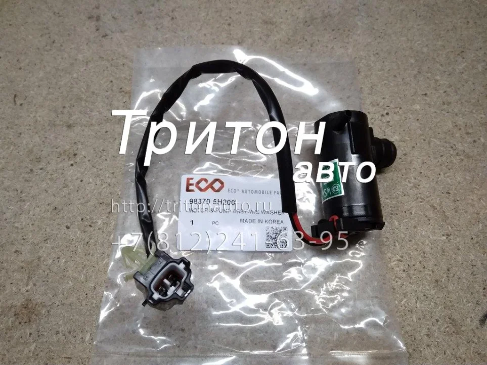 Насос омывателя лобового стекла HD72, HD78 Hyundai-Kia