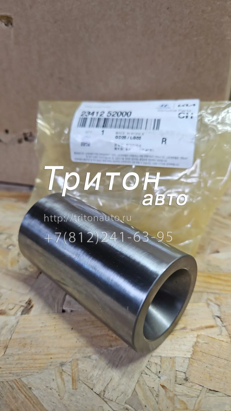 Палец поршневой HD78 D4GA Hyundai-Kia