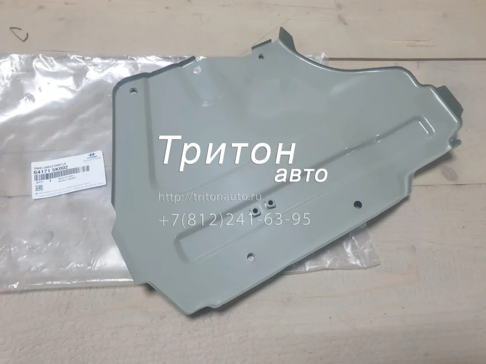 Панель брызговика передняя левая HD65, HD72, HD78 Hyundai-Kia