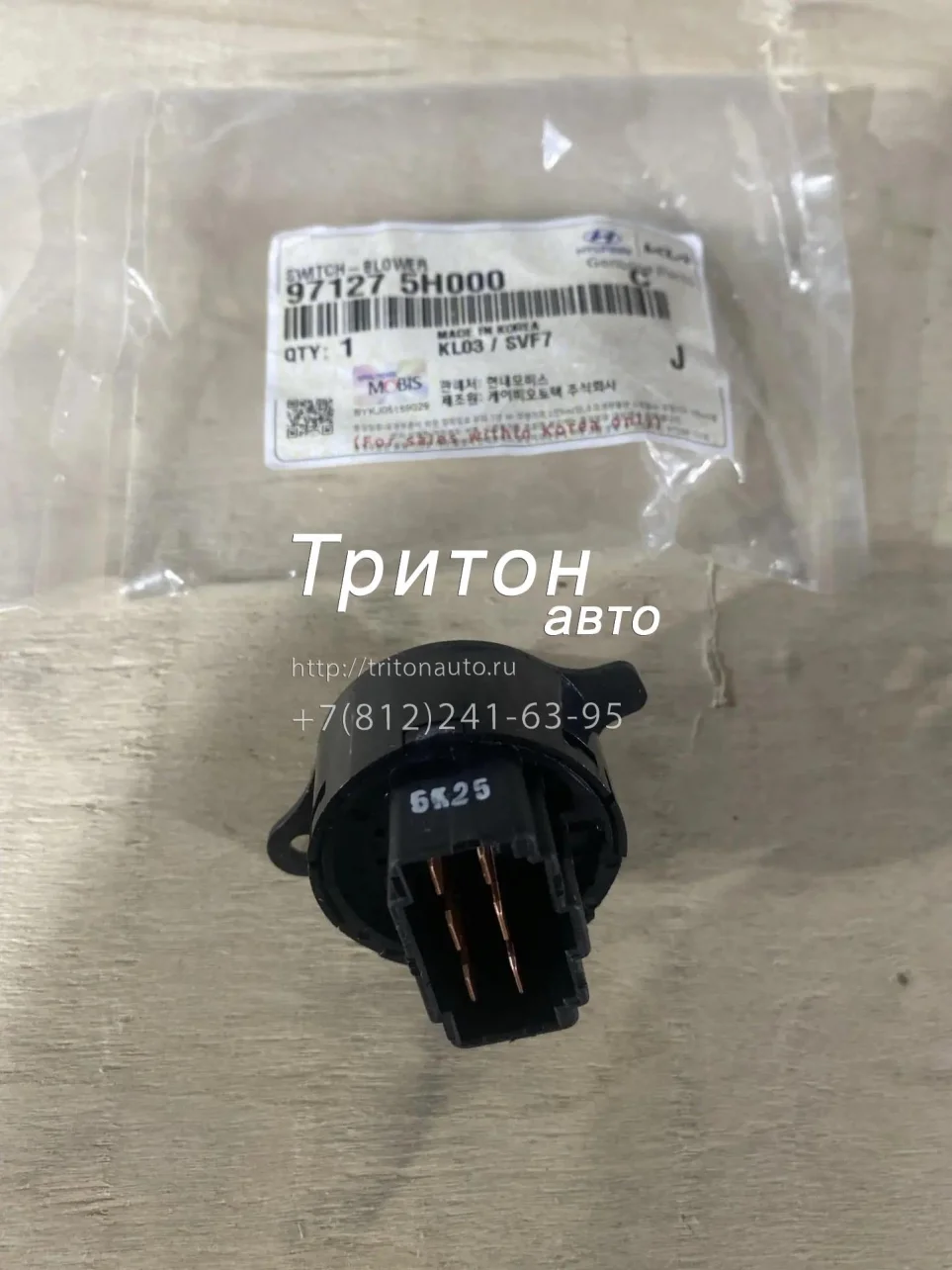 Переключатель оборотов отопителя HD72, HD78 Hyundai-Kia