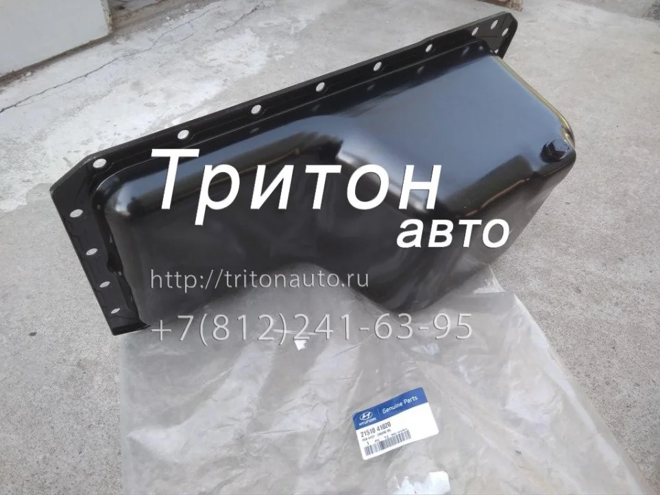 Поддон масляный двигателя HD72 D4AL Hyundai-Kia