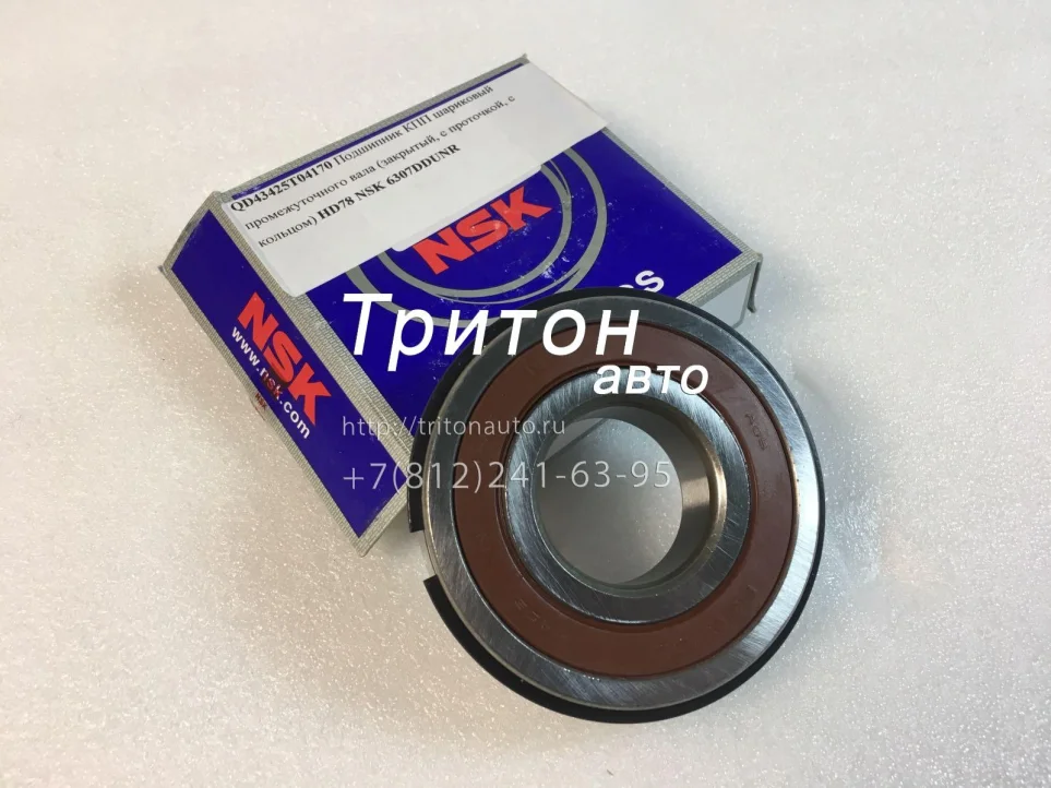 Подшипник КПП шариковый промежуточного вала (закрытый, с кольцом) HD72, HD78 NSK 6307DDUNR