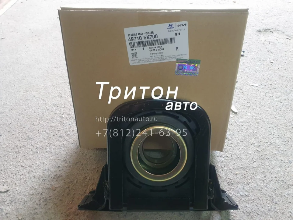 Подшипник подвесной вала карданного (без масленки) HD65, HD72, HD78 Hyundai-Kia