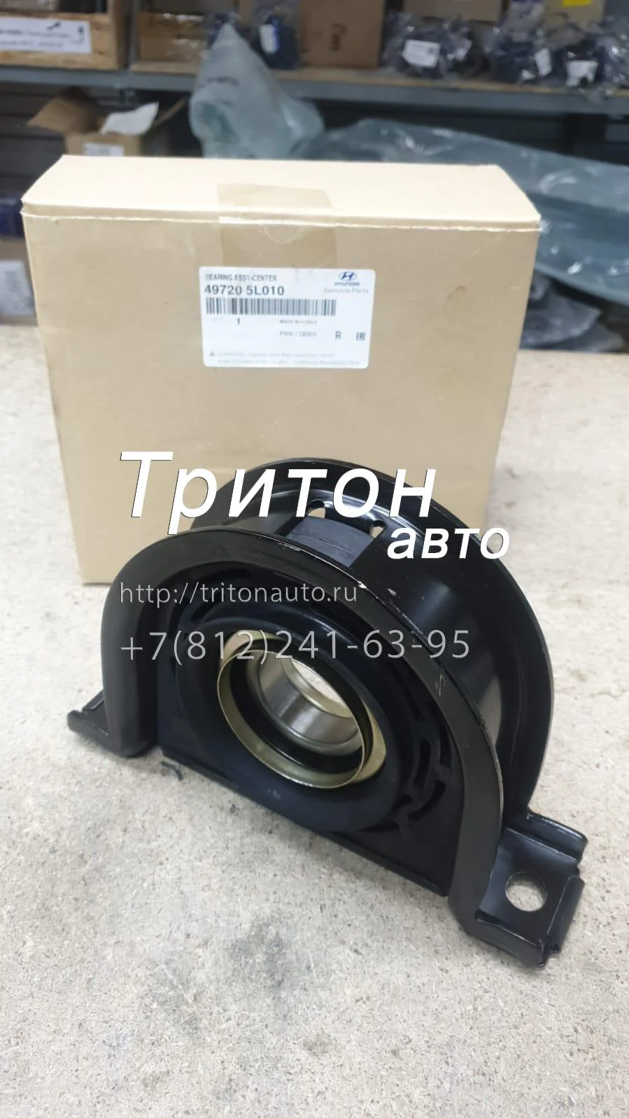 Подшипник подвесной вала карданного HD78 D4GA Hyundai-Kia