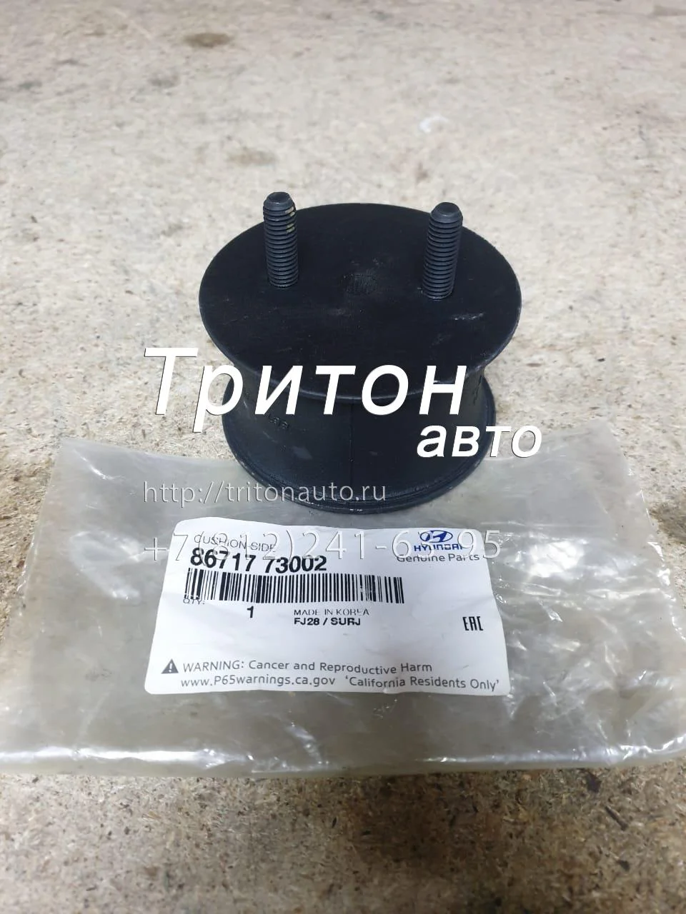 Подушка кабины задняя внутренняя HD120 Hyundai-Kia