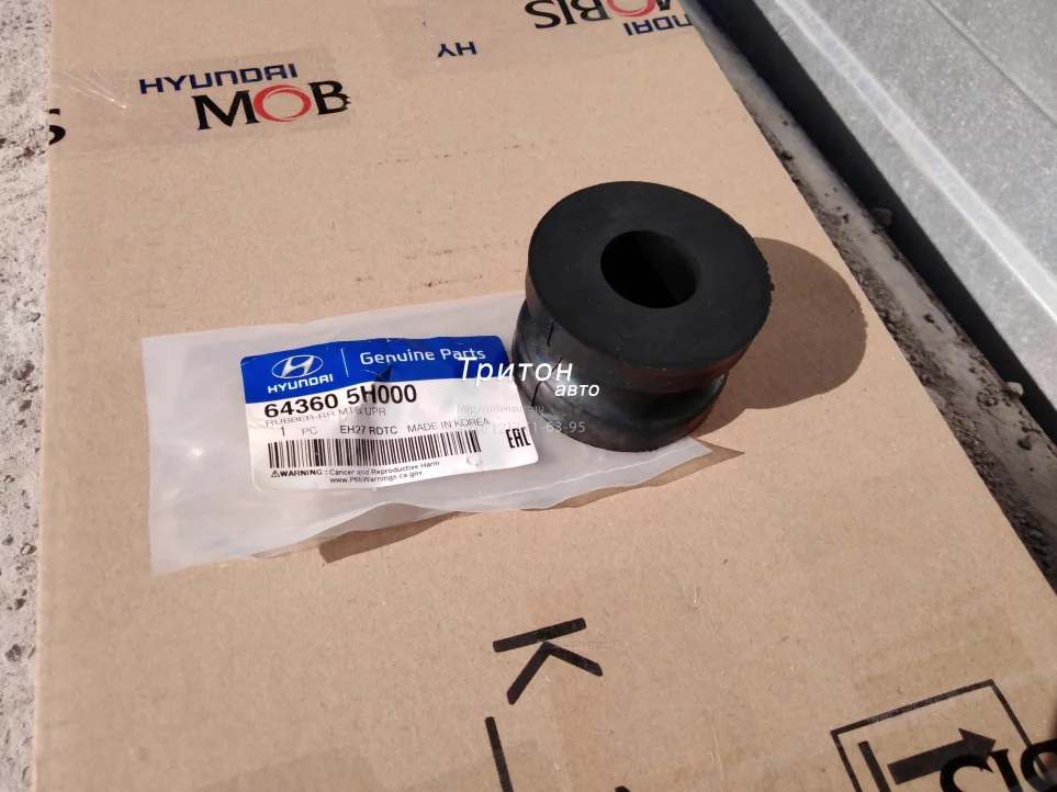 Подушка подвески кабины нижняя HD72, HD78 Hyundai-Kia