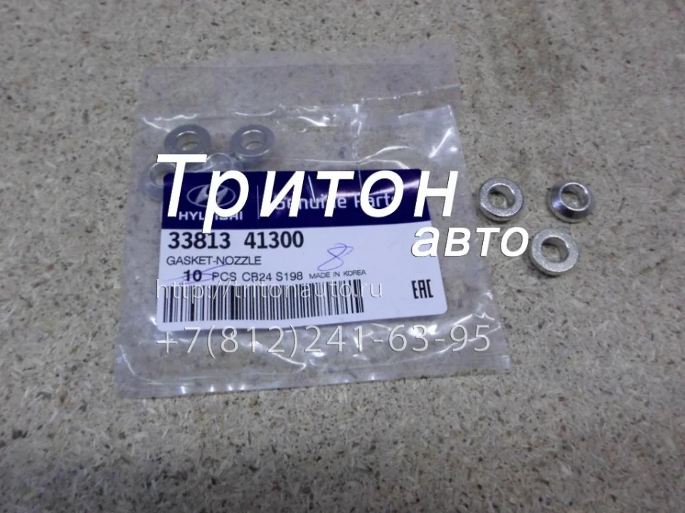 Прокладка топливной форсунки (метал) HD72, County D4AL, D4DB Hyundai-Kia