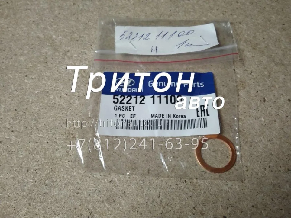 Прокладка заглушки корпуса дифференциала ведущего моста HD72, HD78 Hyundai-Kia