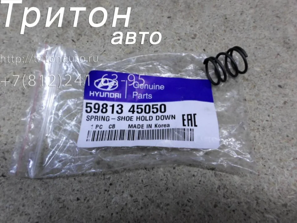 Пружина механизма стояночного тормоза HD72, HD78 Hyundai-Kia