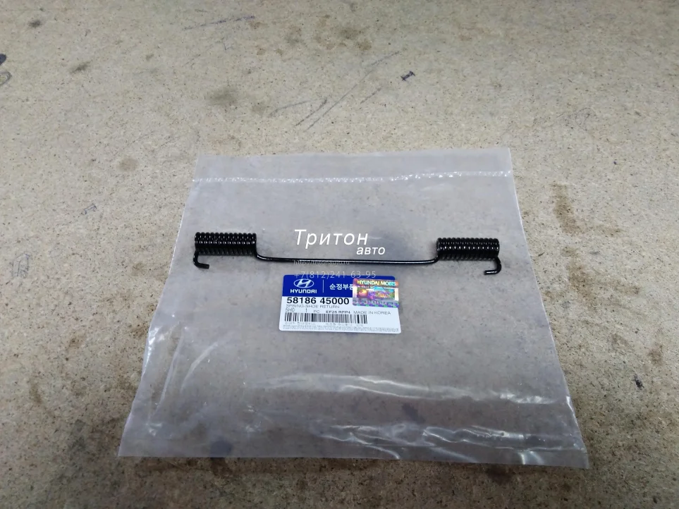 Пружина тормозных колодок стяжная HD65, HD72, HD78, County Hyundai-Kia