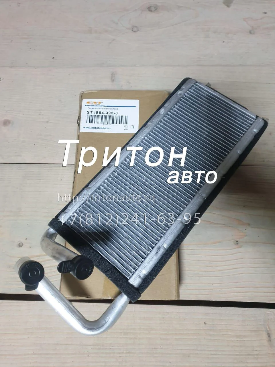Радиатор отопителя салона NLR85, NMR85, NPR75, NQR90, FSR90, FVR34 Jac